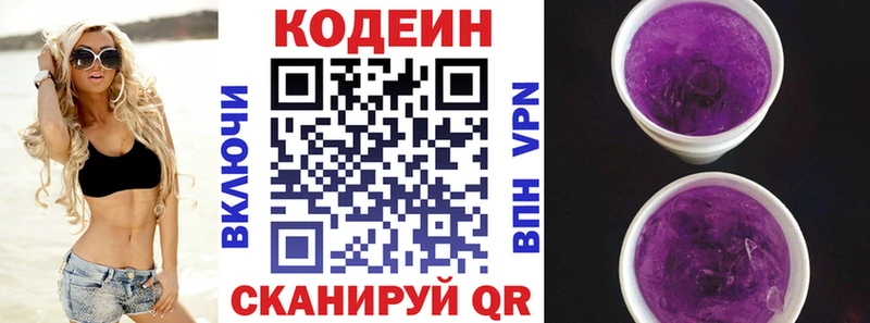 Кодеин напиток Lean (лин)  Купить где  Губкин 