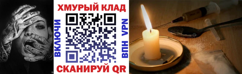 ГЕРОИН Heroin  Купить где  Губкин 